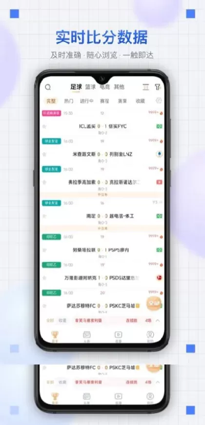 九游娱乐高清推流体育直播间